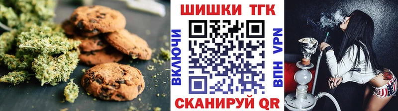 Печенье с ТГК марихуана  Рыбное 