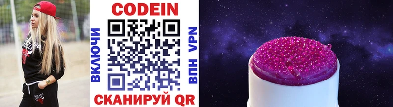 Codein Purple Drank Рыбное