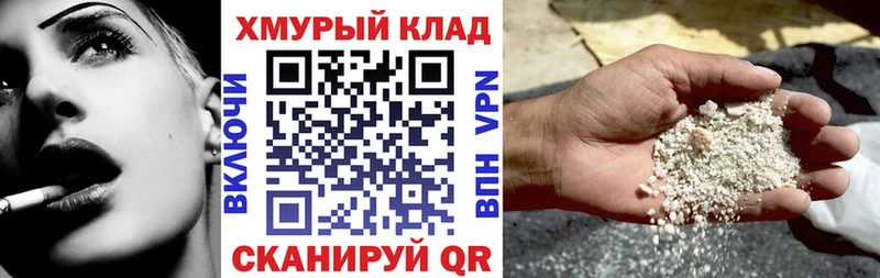 Героин белый  Рыбное 