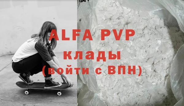 альфа пвп VHQ Армянск