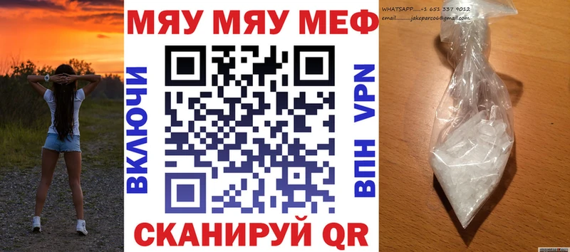 наркошоп  Рыбное  МЯУ-МЯУ VHQ 