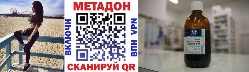 Метадон мёд  Рыбное 
